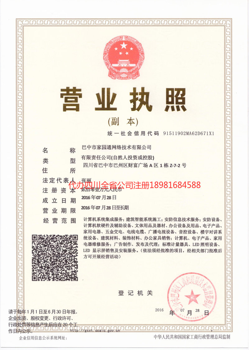 樟树樟树家园通网络技术有限公司