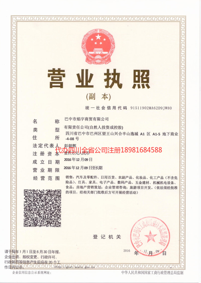 樟树樟树焰宇商贸有限公司