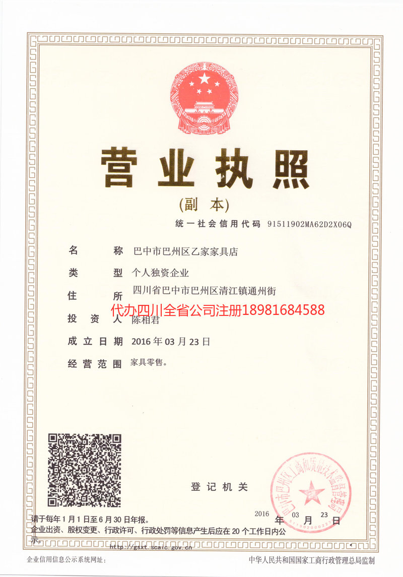 樟树樟树乙家家具店