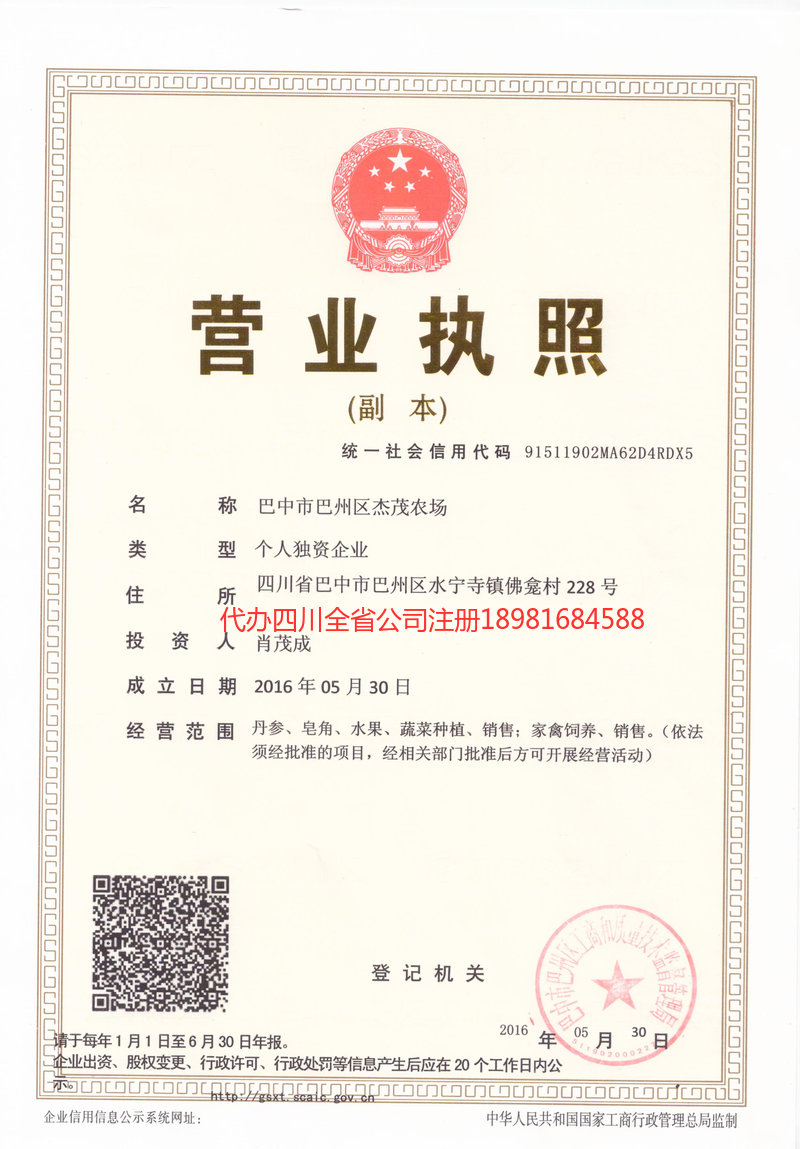 樟树樟树杰茂农场