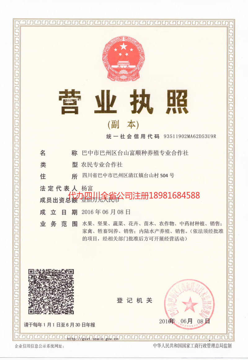 樟树樟树台山富顺种养殖专业合作社