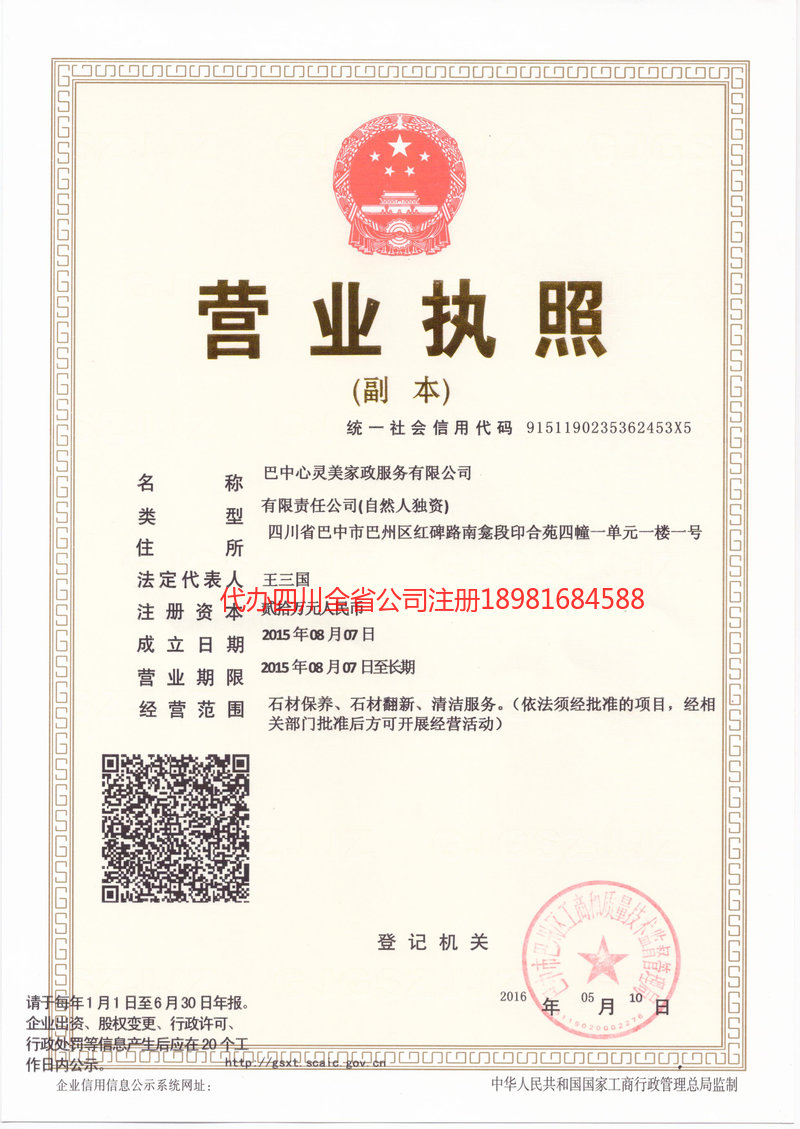 樟树樟树心灵美家政服务有限公司