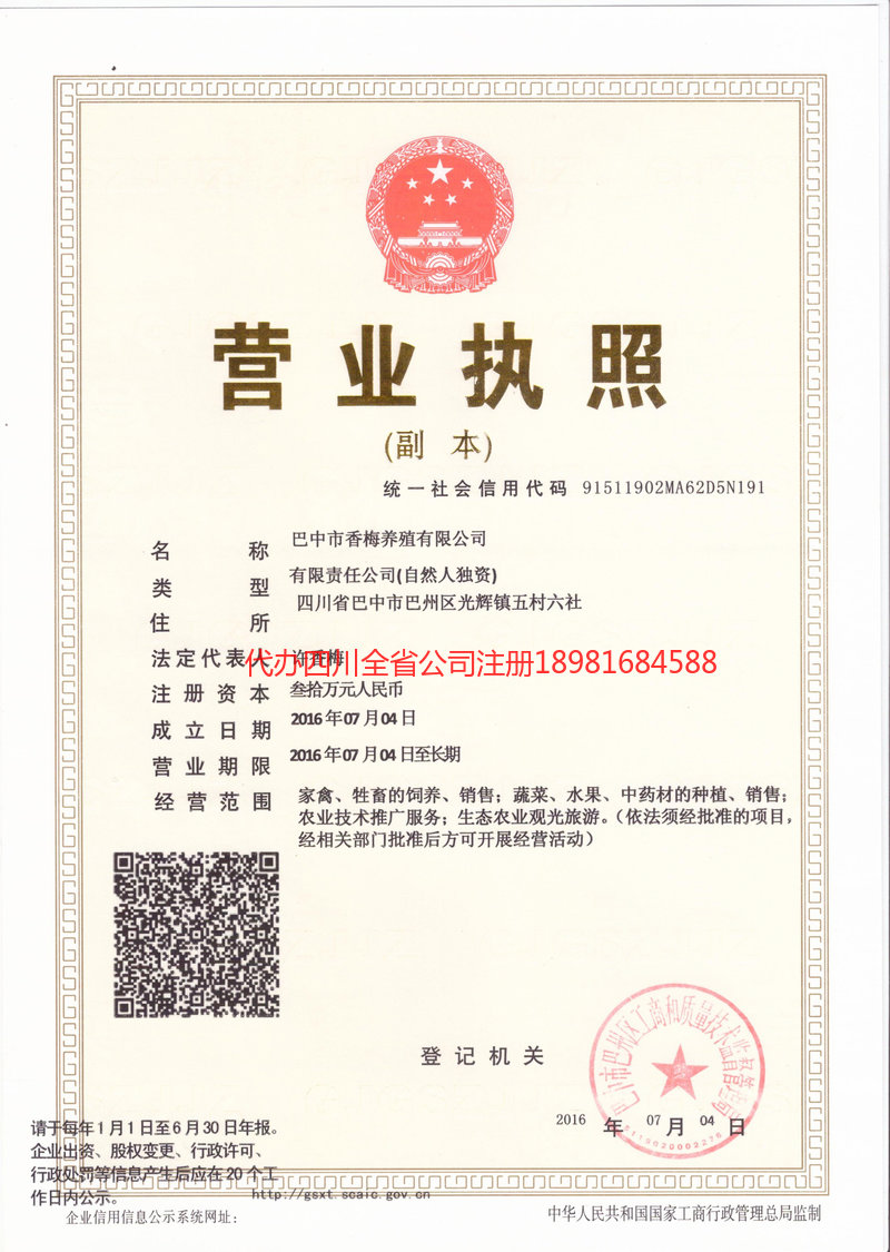 樟树樟树香梅养殖有限公司