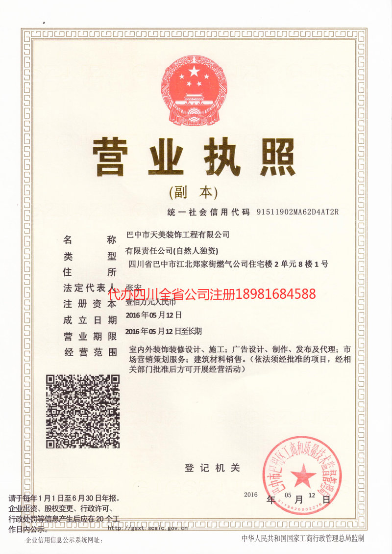 樟树樟树天美装饰工程有限公司