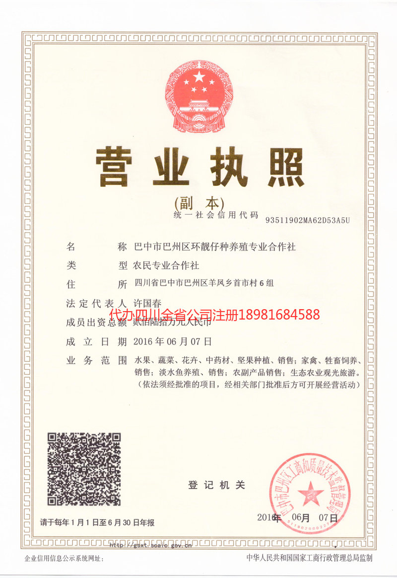 樟树樟树环靓仔种养殖专业合作社