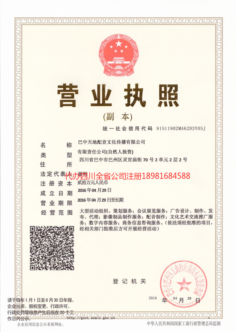 樟树樟树天地配音文化传播有限公司