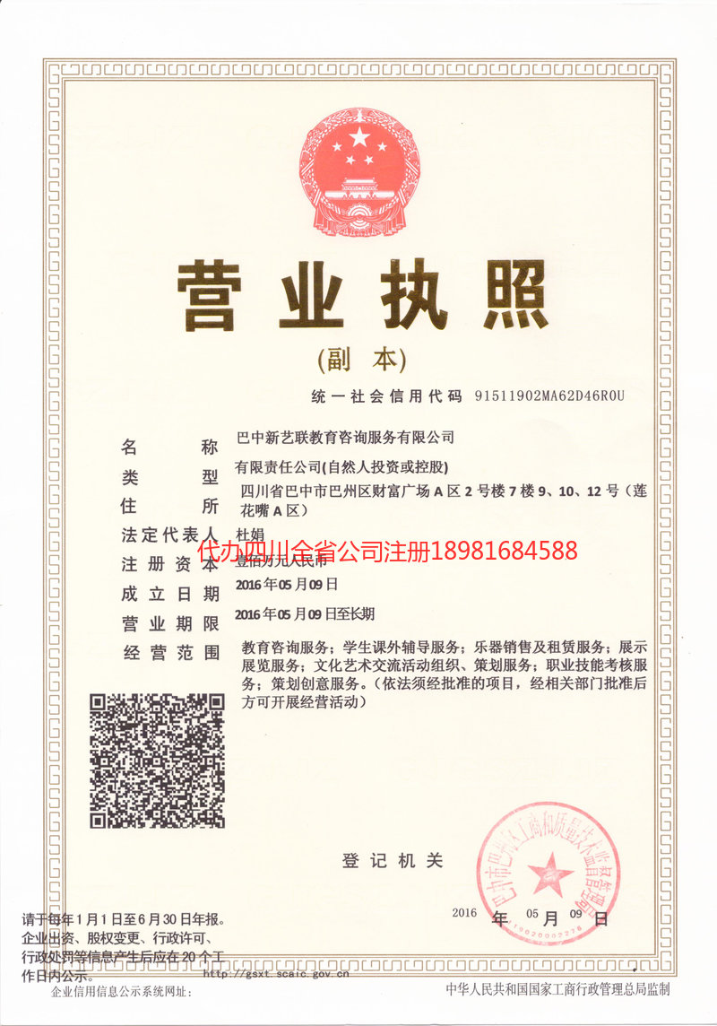 樟树樟树新亿联教育咨询服务有限公司